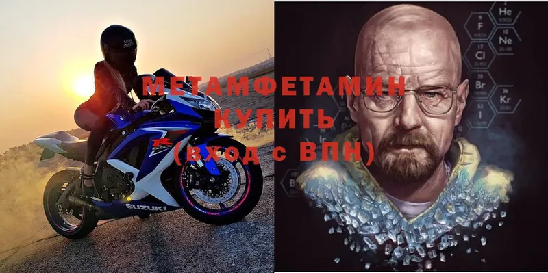 МЕТАМФЕТАМИН мет  Верхнеуральск 